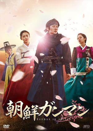 最も時代劇を魅せる俳優イ ジュンギ主演最新作 朝鮮ガンマン Dvdリリース決定 Cinematopics