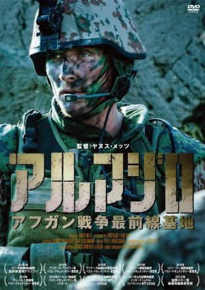 戦後70年 映画無料配信 国際平和活動で派遣されたデンマーク軍に密着 アルマジロ 無料配信 Cinematopics