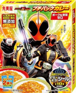 仮面ライダーゴースト ふりかけミニパック』『同 カレー＜ポーク