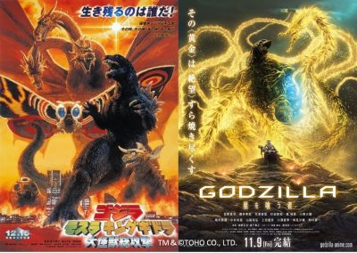 Godzilla 星を喰う者 ゴジラ キングギドラ ビオランテ レギオン ギドラナイト 開催決定 Cinematopics