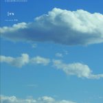 重松清原作の珠玉の感動作『きみの友だち』公開記念イベント開催 NEWS