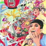 「第2回したまちコメディ映画祭in台東」したコメ声優ステージ 『Reading Comedy したまちカップル ハリウッドへ行く』上演決定! NEWS