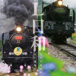 映画『SL日和〜大井川鐵道物語、山口線物語』SLを主人公にした映画としては40年ぶりの劇場公開! NEWS