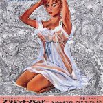 ブリジット・バルドー生誕祭・期間限定 名画ポスター展 NEWS