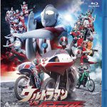 「ウルトラマンVS 仮面ライダー」が、Blu-ray&DVD で奇跡の復活! NEWS