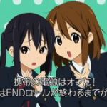 映画『映画 けいおん!』劇場でしか観られない!メンバー出演貴重なマナーCM上映開始! NEWS