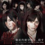 映画『讐 〜ADA〜』第一部 戦慄篇 第二部絶望篇 予告編解禁!! NEWS