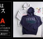 映画『わたしはロランス』、PARCO City内にスペシャルWEBストアがオープン!!And A とのコラボアイテムがWEBで買えるのはココだけ!! NEWS