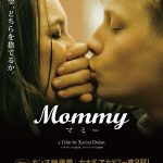オアシス、ベック、ラナ・デル・レイ、セリーヌ・ディオン…名曲たちが映画を彩る 『Mommy/マミー』 サウンドトラック プレイリスト公開! 〜著名人が語るスペシャルコメントも続々紹介〜 NEWS