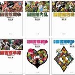 映画続編が10月10日(土)公開! 有川浩氏のベストセラー 「図書館戦争」シリーズが期間限定カバーで発売決定! NEWS
