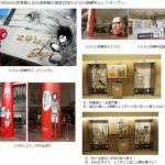 「進撃の巨人展」いよいよ台湾を進撃!巨人、既に台湾に上陸!進撃を開始!?12月11日(金)より台北松山文創園區にて開催 NEWS