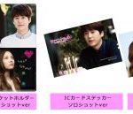 『ラブ・コントロール〜恋すると死んでしまう彼女ボンスン〜』劇場入場時にもらえる来場者特典の詳細が決定!&本編ラストには、キュヒョンより映画ご鑑賞の皆様へメッセージ! NEWS