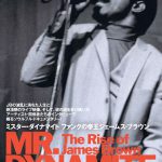 岡村靖幸、横山剣(CRAZY KEN BAND)、浜野謙太(在日ファンク)など ジェームス・ブラウンを愛する各界の著名人より、JB愛溢れる絶賛コメント到着!映画『ミスター・ダイナマイト:ファンクの帝王ジェームス・ブラウン』 NEWS