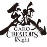 映画『牙狼<GARO>−DIVINE FLAME−』絶賛公開中!最新情報 NEWS