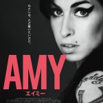 音楽雑誌ERIS(6.2発売)ピーター・バラカン×レイチェル・チャンが熱く語る傑作ドキュメンタリー映画『AMY』対談が登場! NEWS