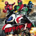 国内初!邦画実写作品のデジタルコピー対応商品が登場 8月3日発売『仮面ライダー1号』(Blu-ray商品 初回仕様)にてbonoboコネクトの提供が決定 NEWS