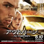 映画『アウトバーン』HOOTERS、日比谷Bar アドレナリン全開のタイアップが続々決定 NEWS