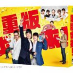 「重版出来!」Blu-ray BOXの発売も決定致しました! NEWS