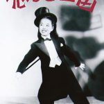 「美空ひばり」命日の6月24日(金)に 松竹映画の9作品をHuluで一挙配信開始 NEWS