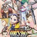 9月9日(金)より特別上映決定!アニメ『弱虫ペダル SPARE BIKE(スペアバイク)』キービジュアル、本編ストーリー解禁! NEWS