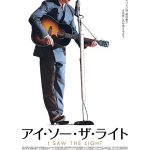 映画『アイ・ソー・ザ・ライト』トム・ヒドルストンが奇跡の歌声を披露!伝説のシンガーの“涙と希望”の人生が明らかに! NEWS