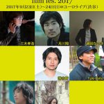 映画上映イベント「STARDUST DIRECTORS film fes. 2017」開催決定 NEWS
