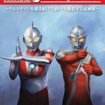 タワーレコード渋谷店に「ウルトラ怪獣大進撃」!「怪獣絵師 開田裕治のウルトラマンズ・ギャラリー」開催 ~ウルトラマンを描き続けた40年を総括する原画展~ NEWS