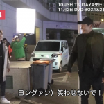 10/3よりレンタル開始「ウチに住むオトコ」キム・ヨングァン、笑いが止まらずNG連発!爆笑のメイキング映像を先行公開! NEWS