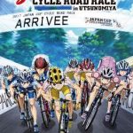 『弱虫ペダル』×「JAPAN CUP」×「宇都宮PARCO」トリプルコラボ決定!描き下ろしビジュアル解禁! NEWS