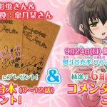 TVアニメ『スカートの中はケダモノでした。』:好評のプレゼントキャンペーンを開始! NEWS