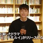 DVD好評リリース中「ショッピング王ルイ」キュートな子犬系男子を演じたソ・イングクよりメッセージ映像到着! NEWS